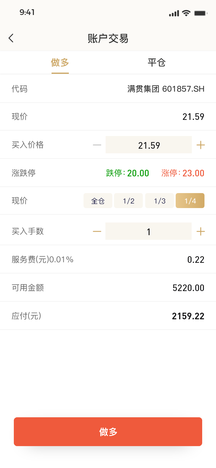 A股震荡上行 沪指重返3,200点 权重股与新能源板块联袂发力