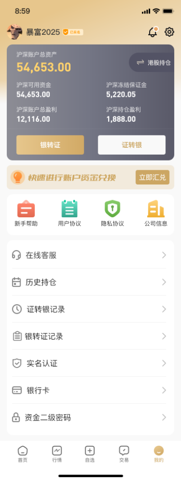 A股震荡上行 沪指重返3,200点 权重股与新能源板块联袂发力