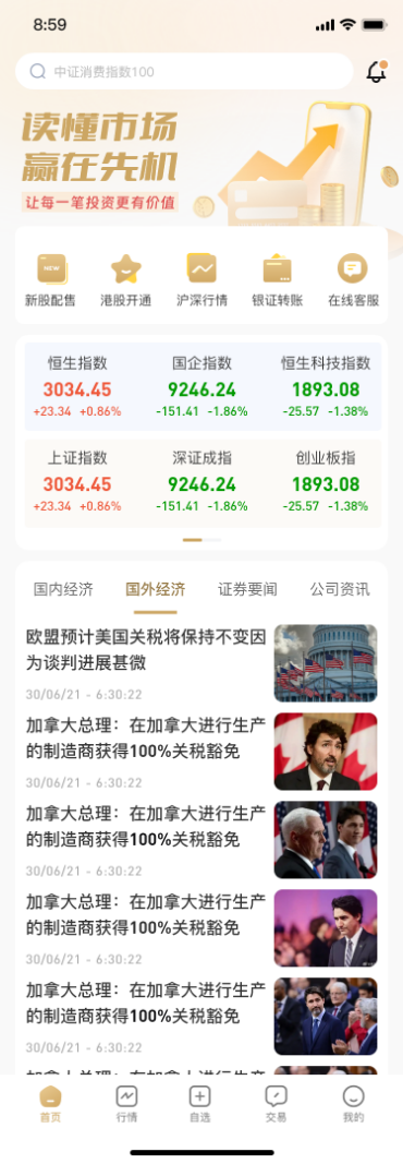 A股震荡上行 沪指重返3,200点 权重股与新能源板块联袂发力